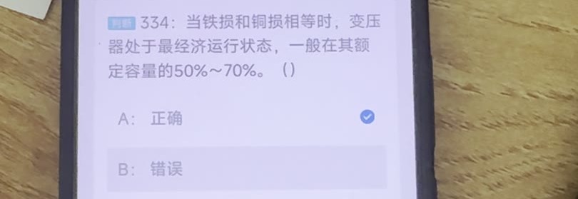 第334题视频截图