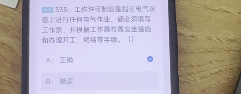 第335题视频截图