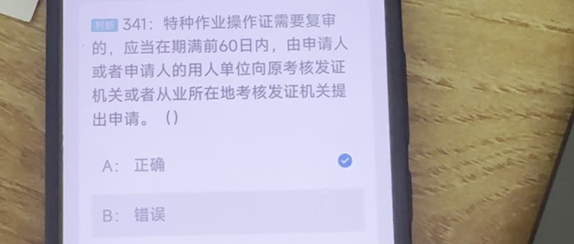 第341题视频截图