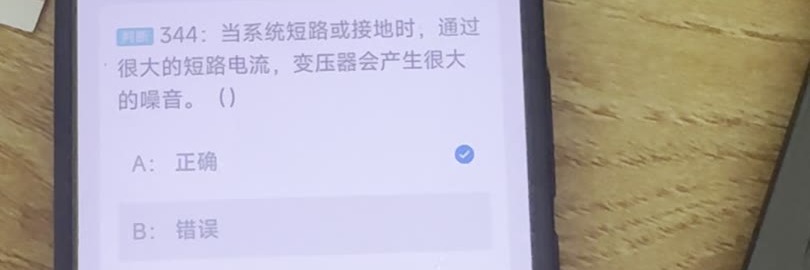 第344题视频截图
