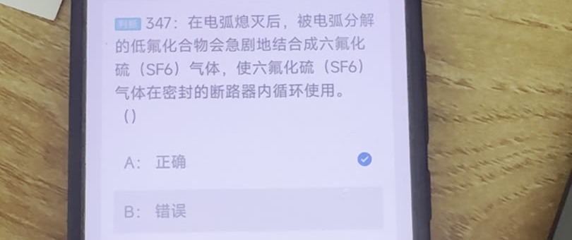 第347题视频截图