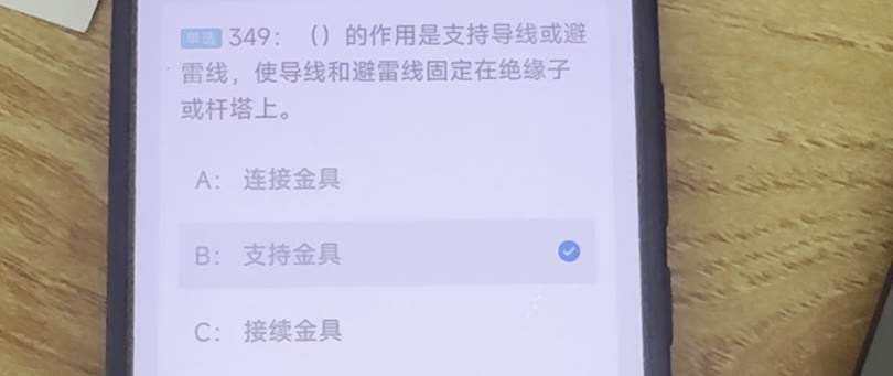 第349题视频截图