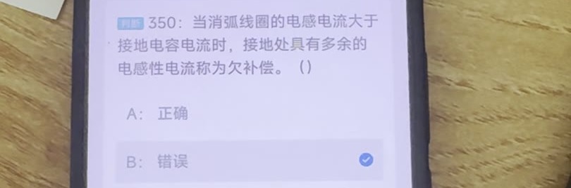 第350题视频截图