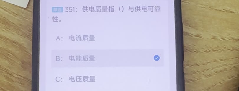 第351题视频截图