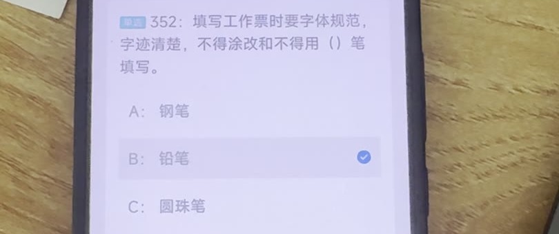 第352题视频截图