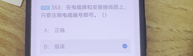 第353题视频截图