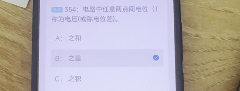 第354题视频截图