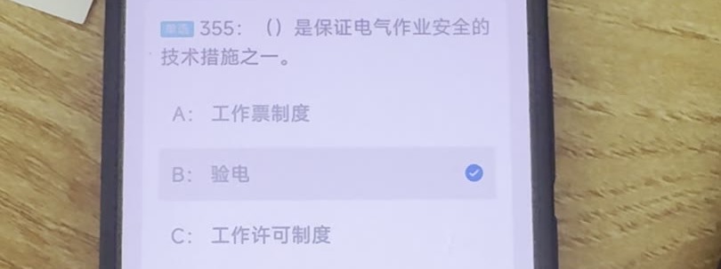 第355题视频截图