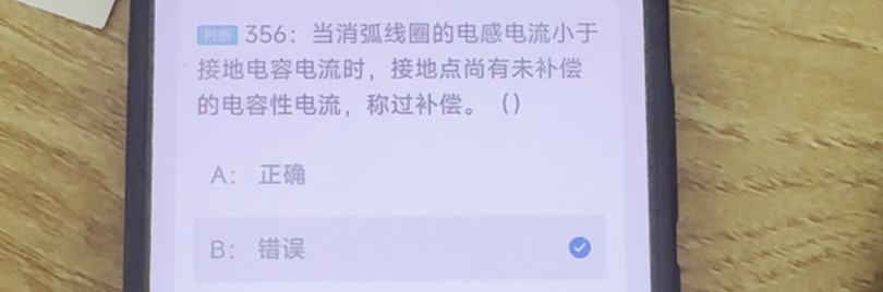 第356题视频截图