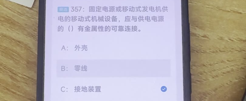 第357题视频截图