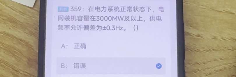第359题视频截图