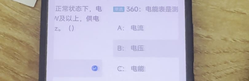 第360题视频截图