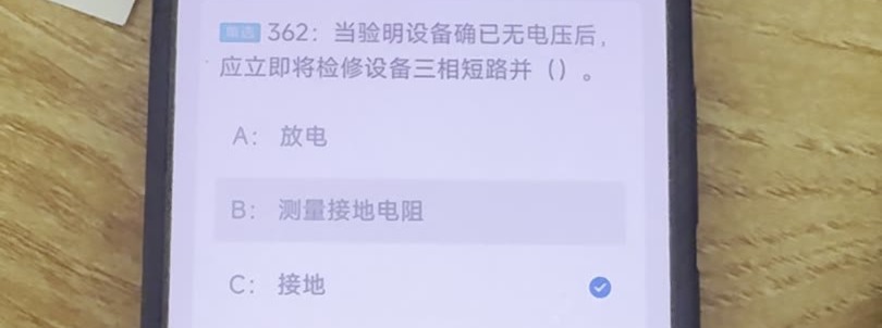 第362题视频截图