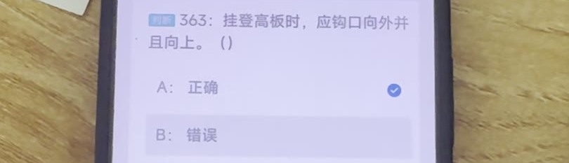 第363题视频截图