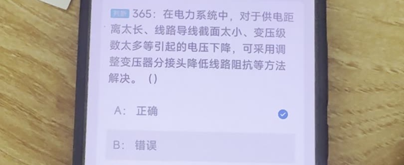 第365题视频截图