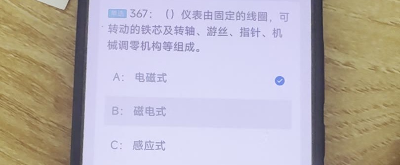 第367题视频截图