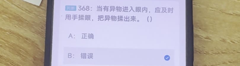 第368题视频截图