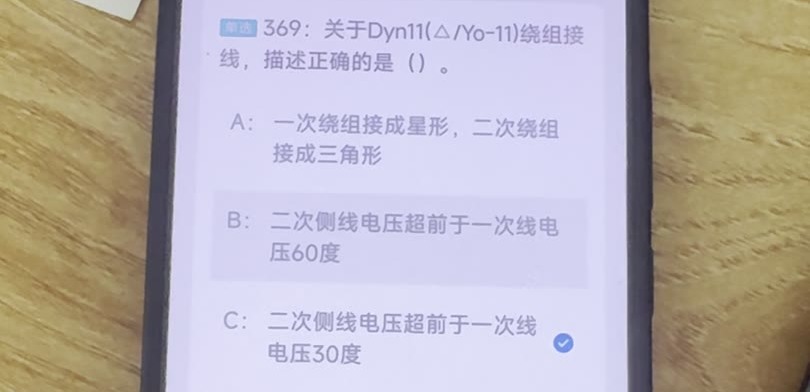 第369题视频截图