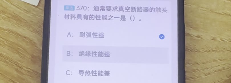 第370题视频截图