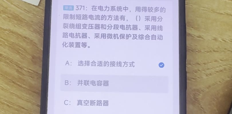 第371题视频截图