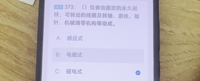 第373题视频截图
