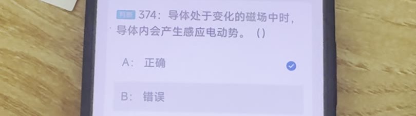 第374题视频截图