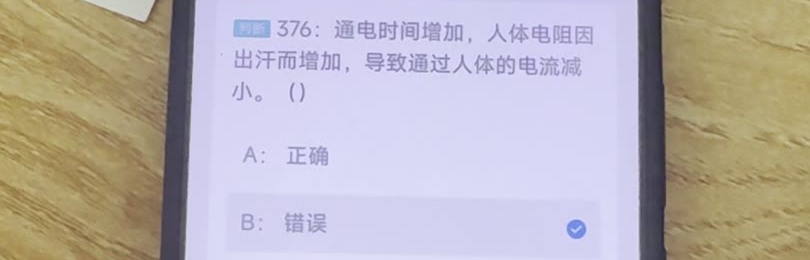 第376题视频截图