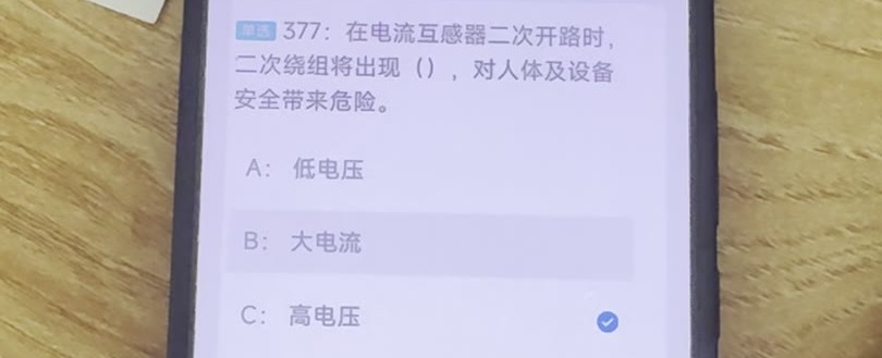 第377题视频截图