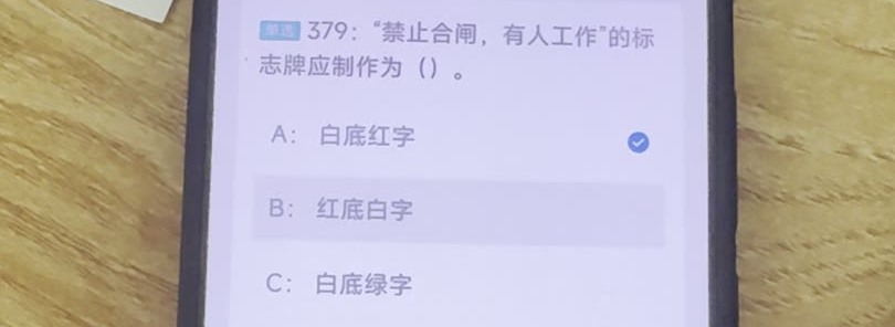 第379题视频截图