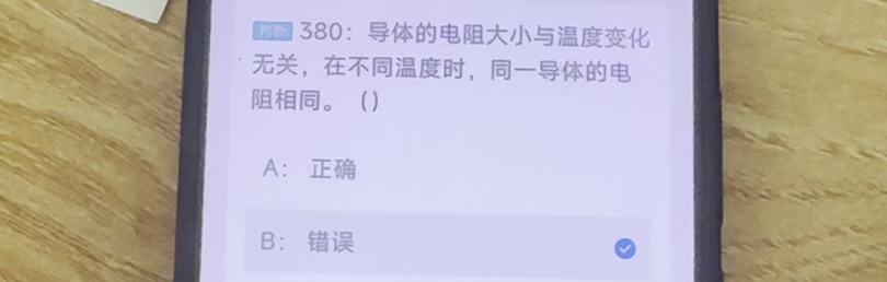 第380题视频截图
