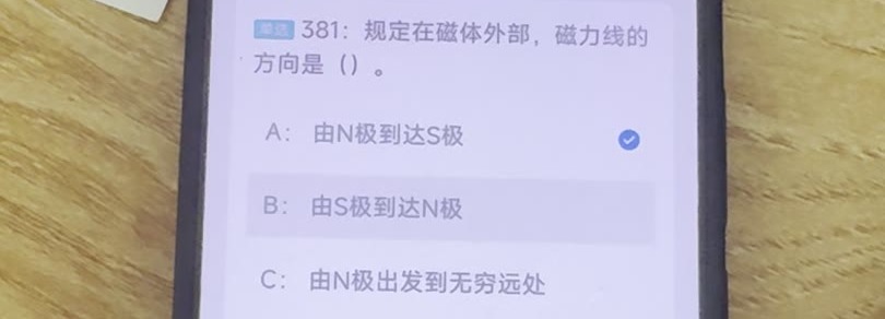 第381题视频截图