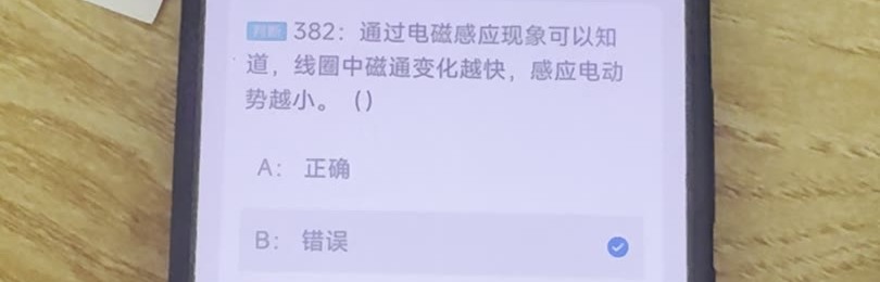 第382题视频截图