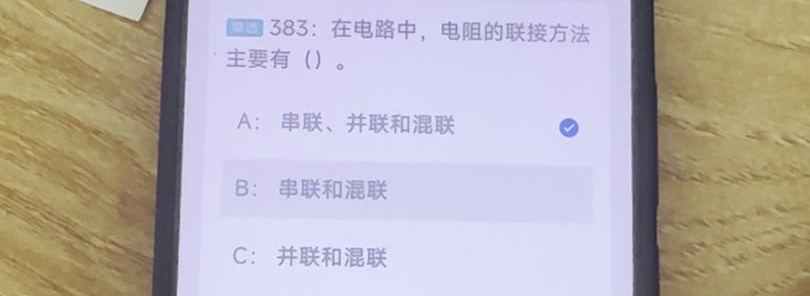 第383题视频截图