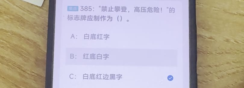 第385题视频截图