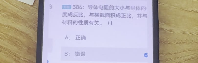 第386题视频截图