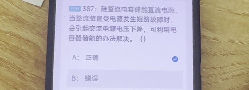 第387题视频截图