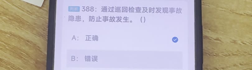 第388题视频截图