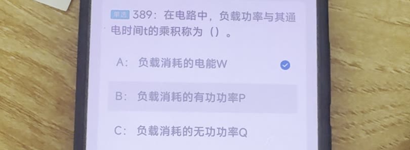 第389题视频截图