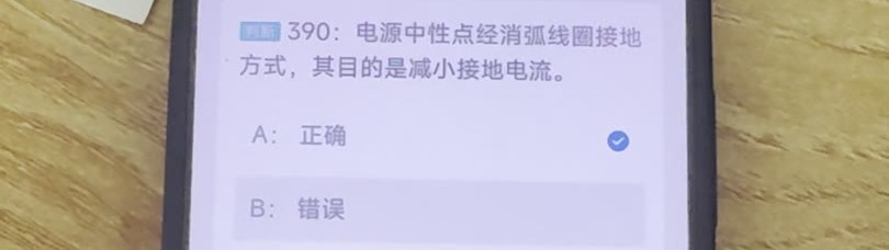 第390题视频截图