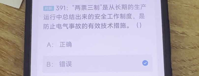 第391题视频截图