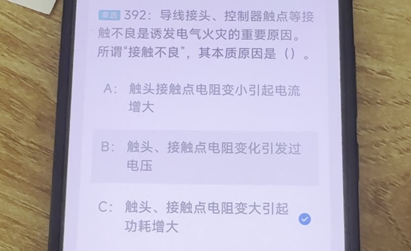 第392题视频截图