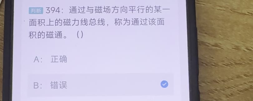 第394题视频截图