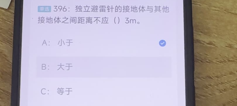 第396题视频截图