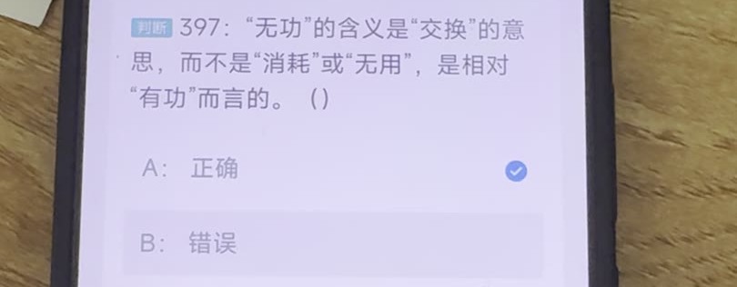第397题视频截图