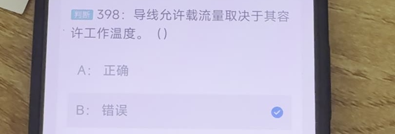 第398题视频截图