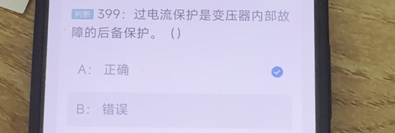 第399题视频截图
