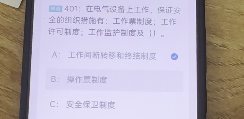 第401题视频截图
