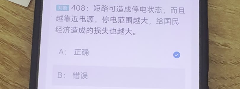 第408题视频截图