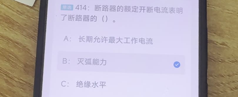 第414题视频截图