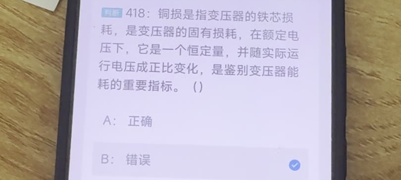 第418题视频截图